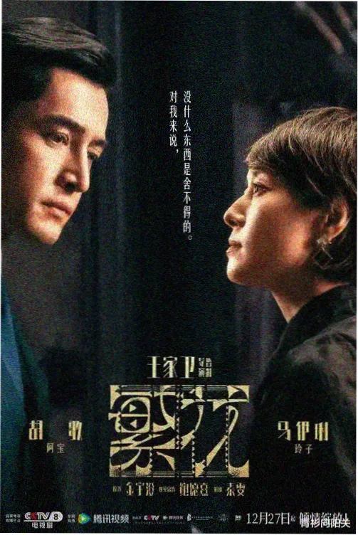 都市晨昏线剧集封面