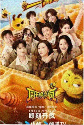 星野漫游指南综艺封面