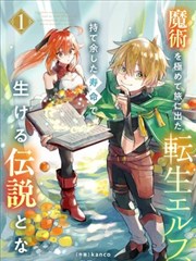 墨色回声漫改剧封面